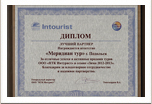 Intourist