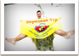 Путешествие с Меридиан-Тур Путешествие с Меридиан-Тур